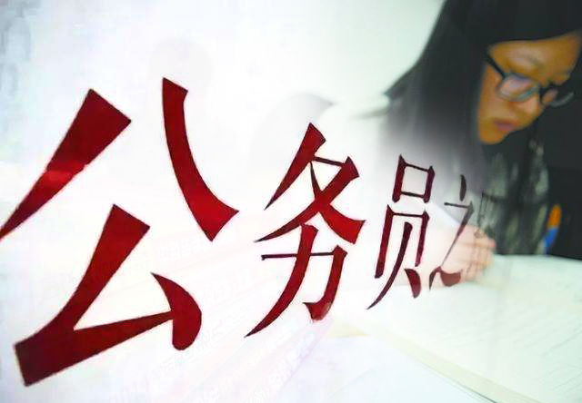 關(guān)于國考，你知道多少？